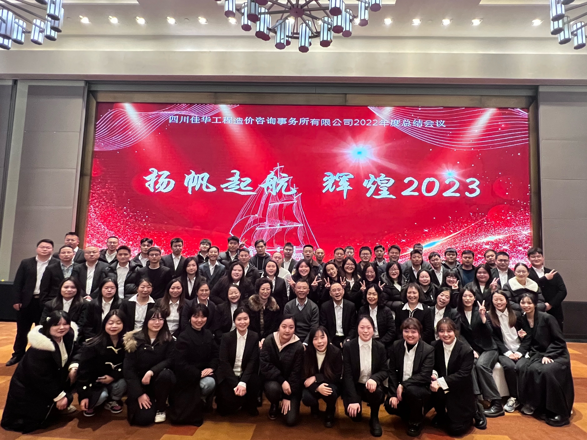 2022年年會合影